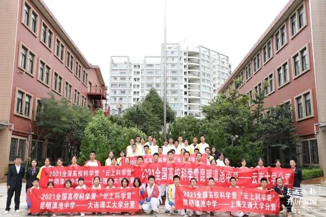 美丽云南微科普(微信)