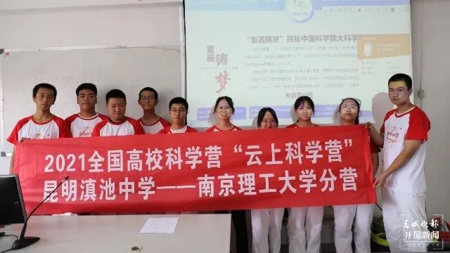 美丽云南微科普(微信)