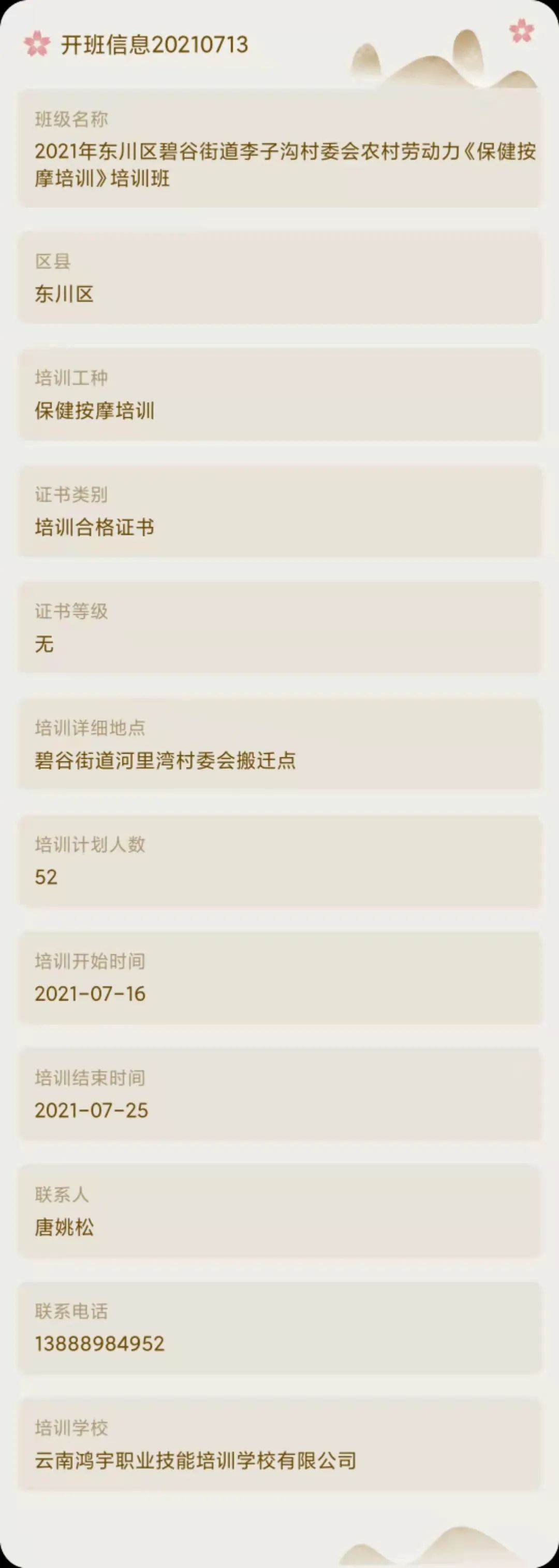 昆明市劳动就业服务局(微信)