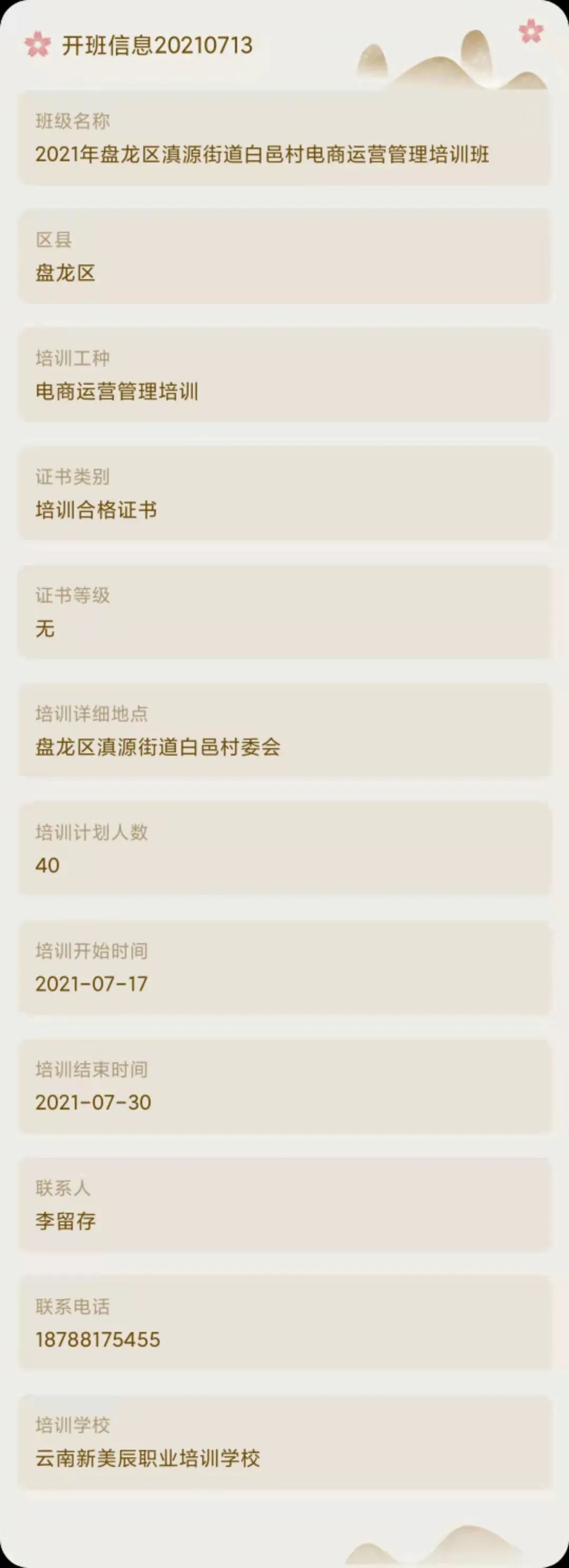 昆明市劳动就业服务局(微信)