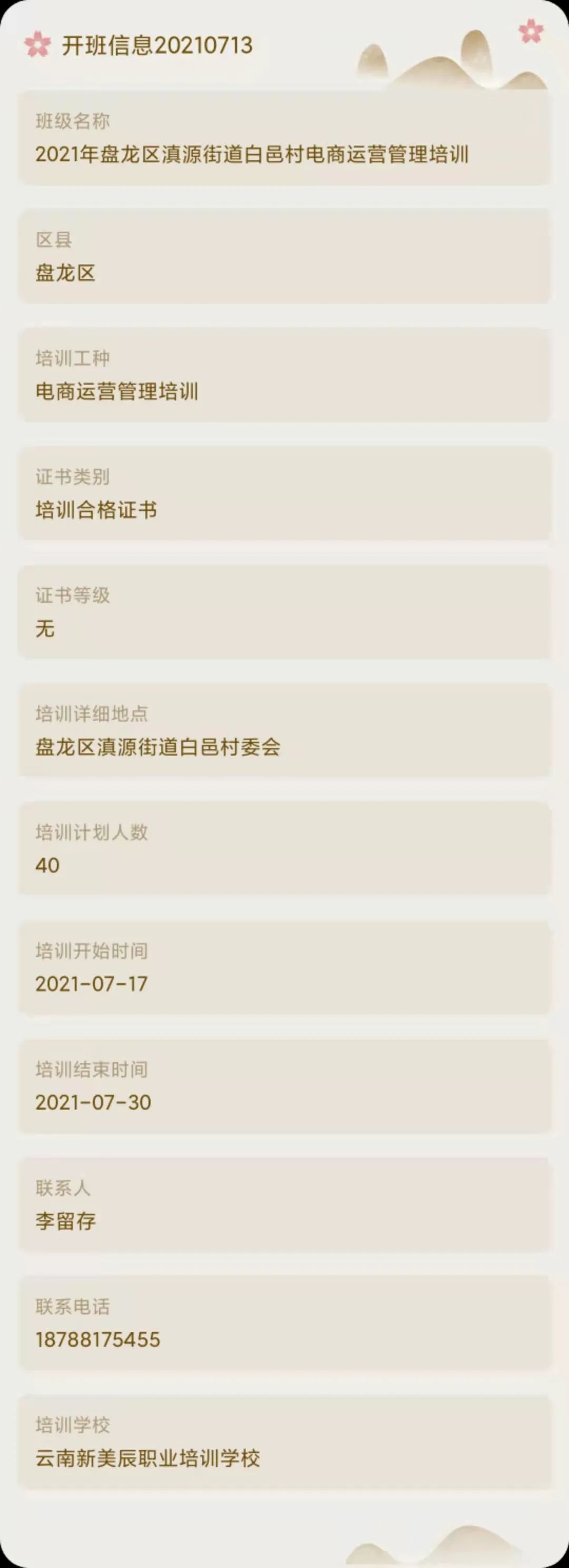 昆明市劳动就业服务局(微信)