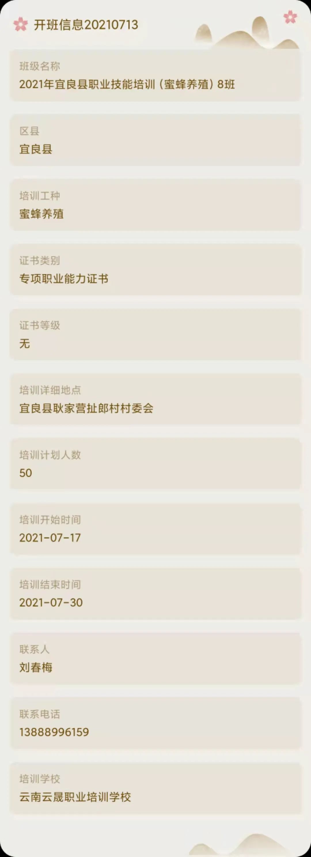 昆明市劳动就业服务局(微信)