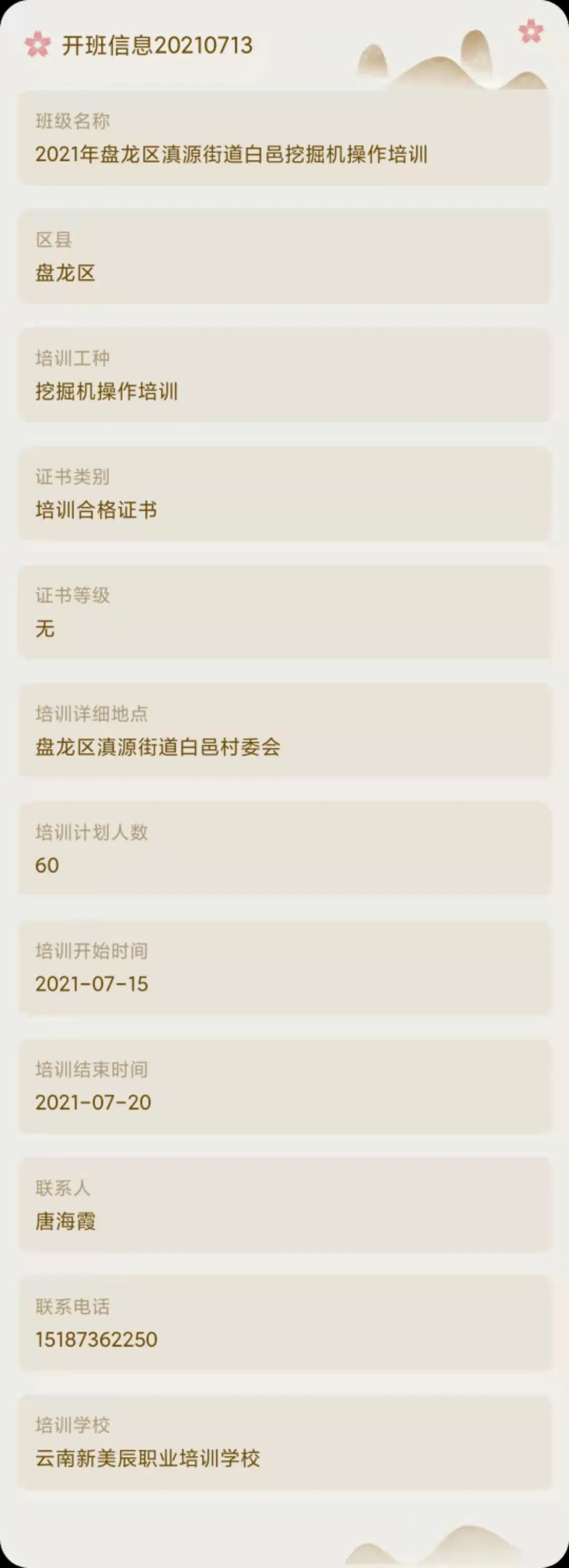 昆明市劳动就业服务局(微信)