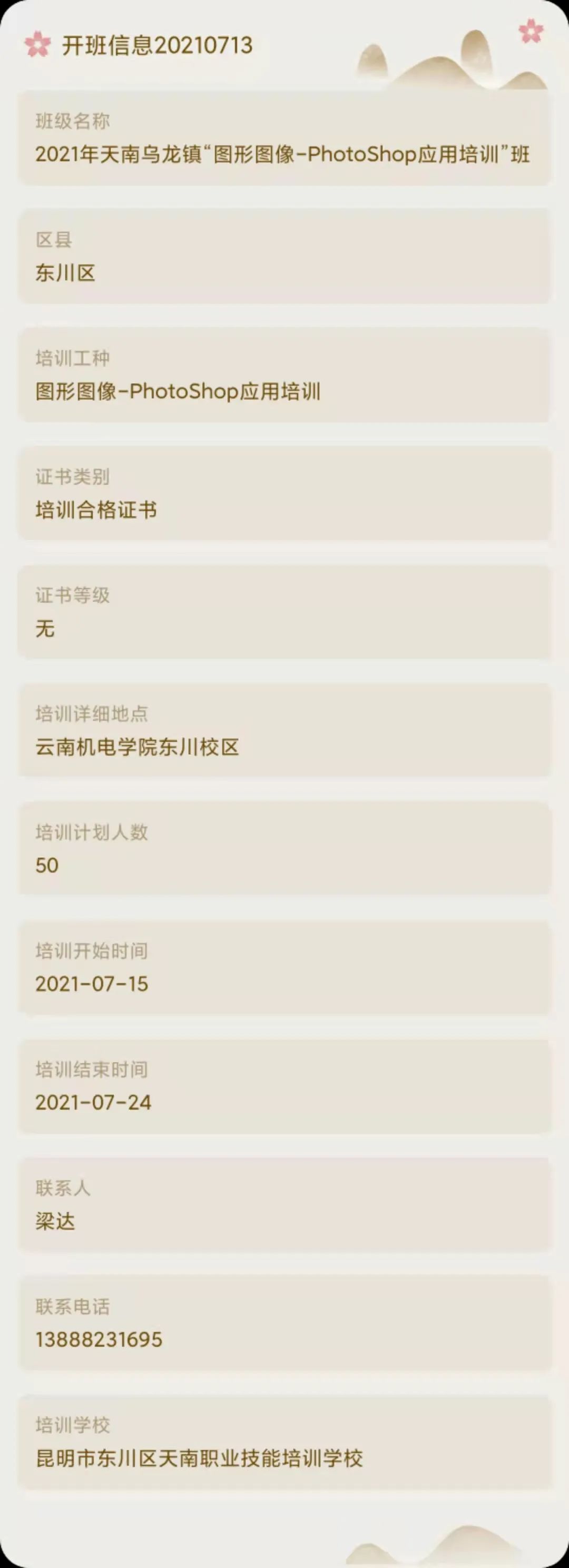 昆明市劳动就业服务局(微信)
