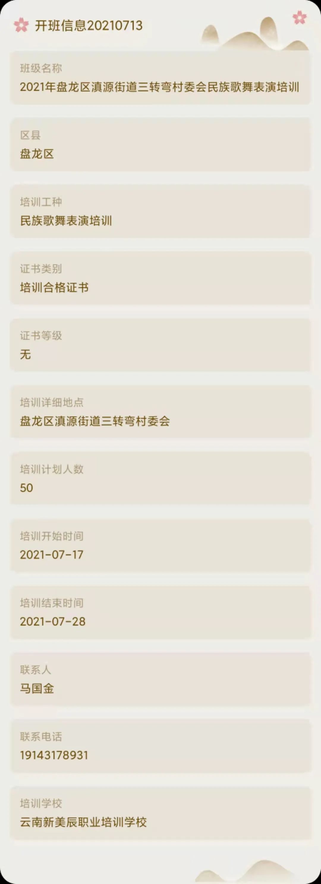 昆明市劳动就业服务局(微信)