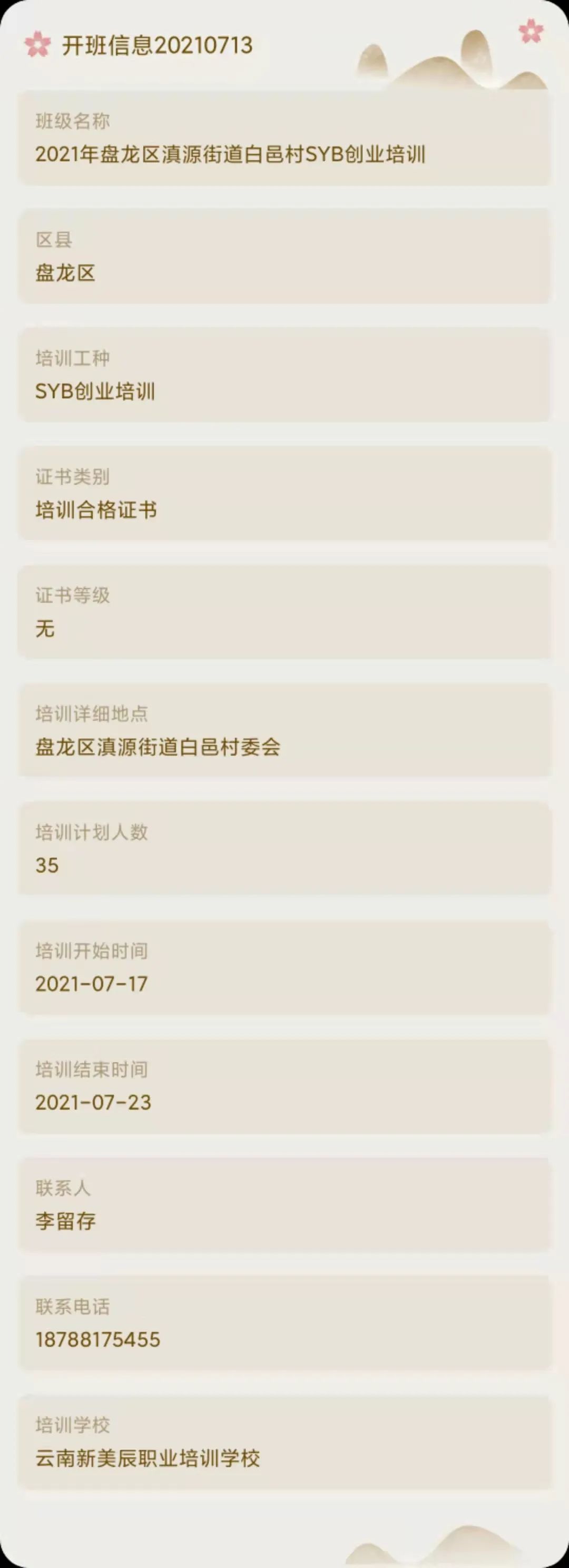 昆明市劳动就业服务局(微信)