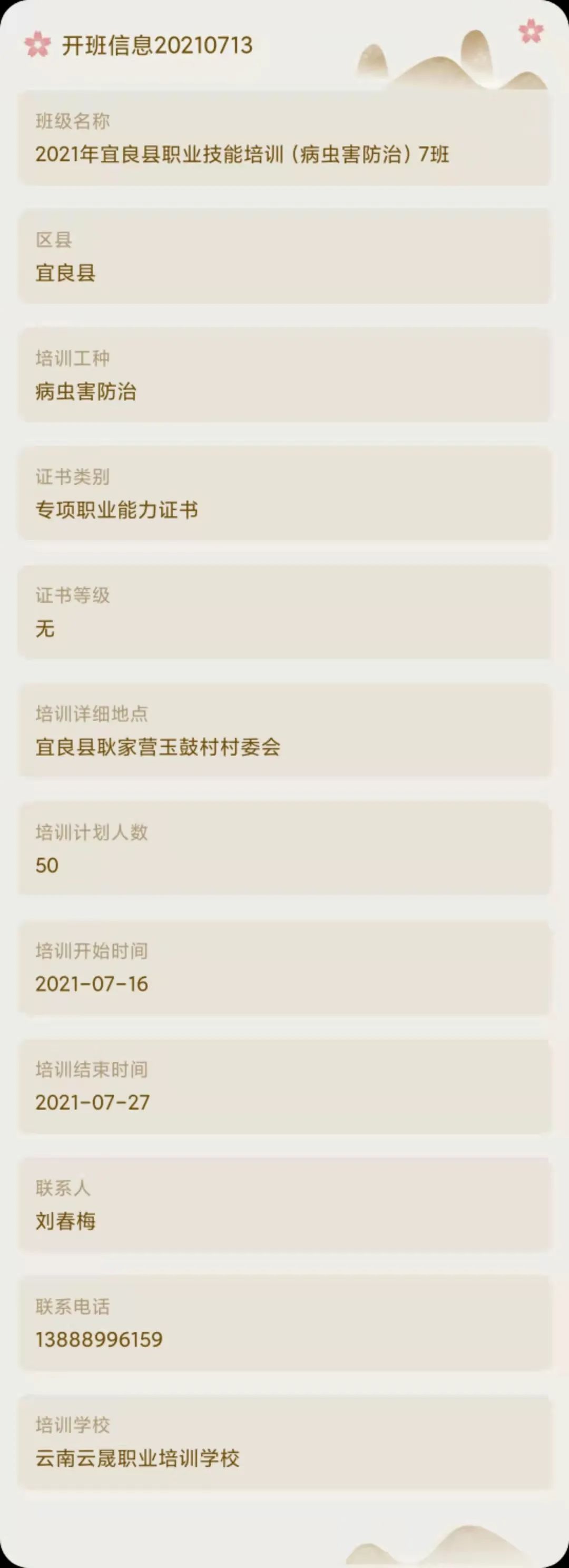 昆明市劳动就业服务局(微信)