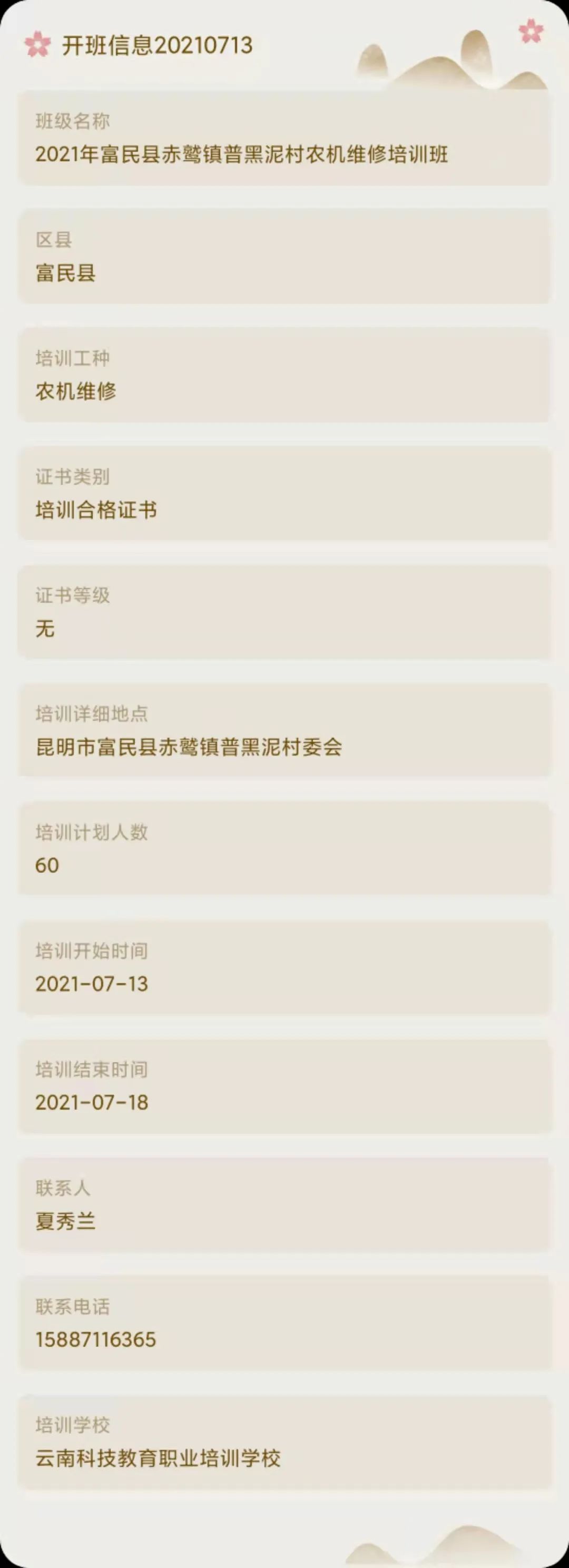 昆明市劳动就业服务局(微信)