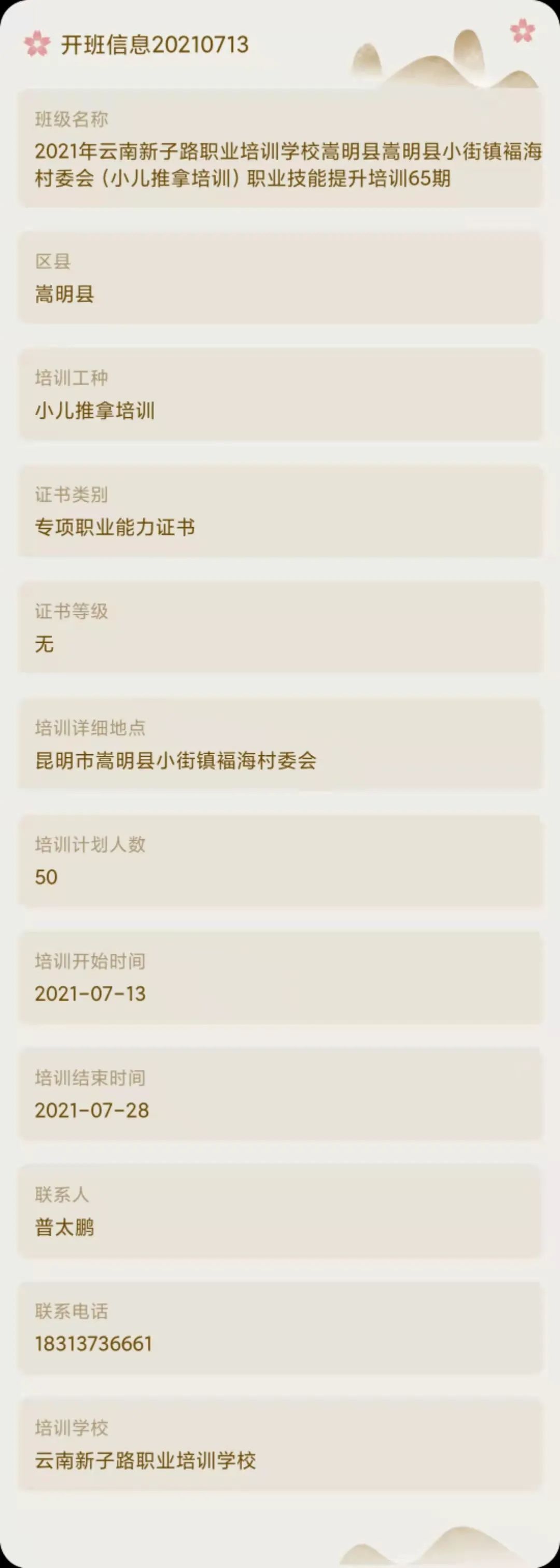 昆明市劳动就业服务局(微信)
