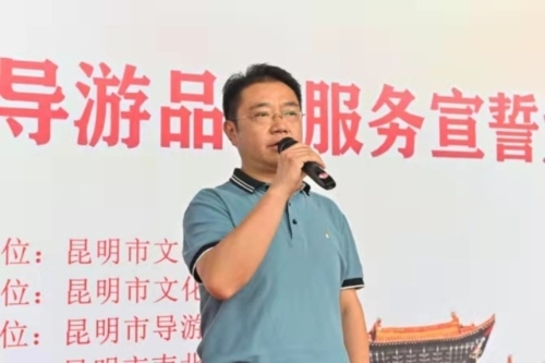 昆明市文化和旅游局