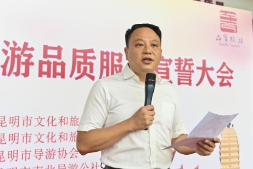 昆明市文化和旅游局