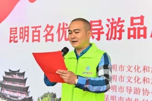 昆明市文化和旅游局