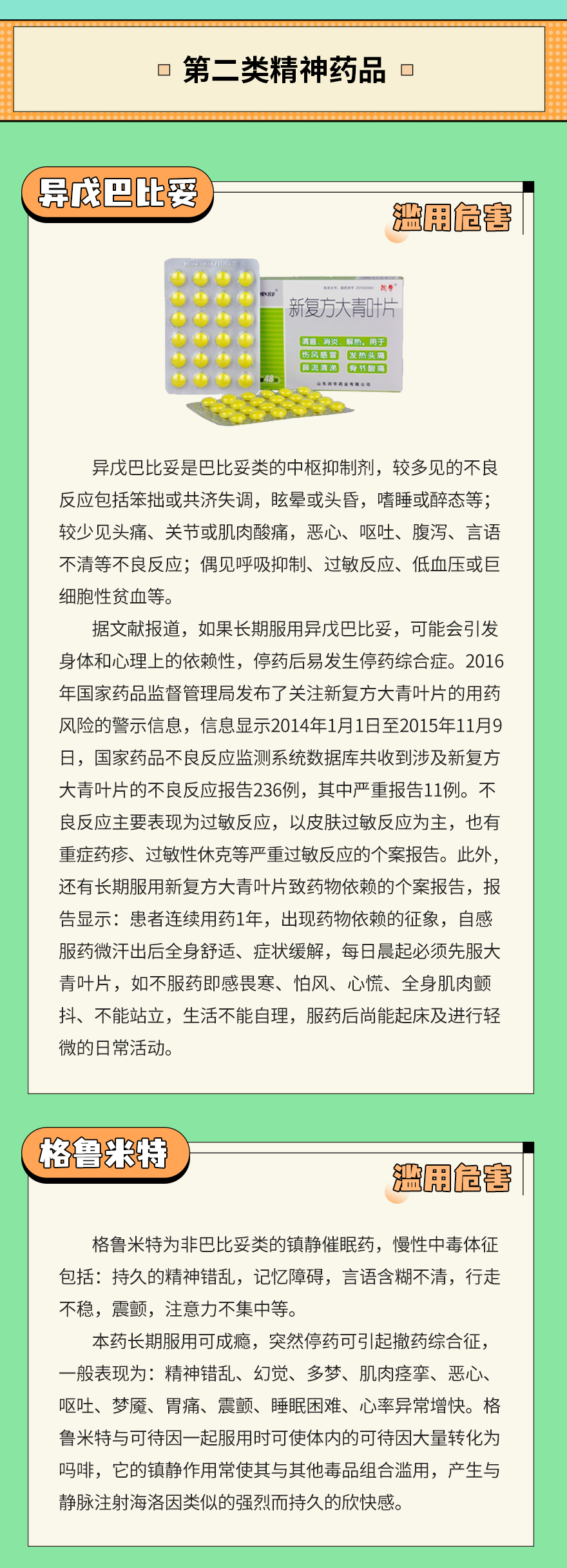 东川发布(微信)