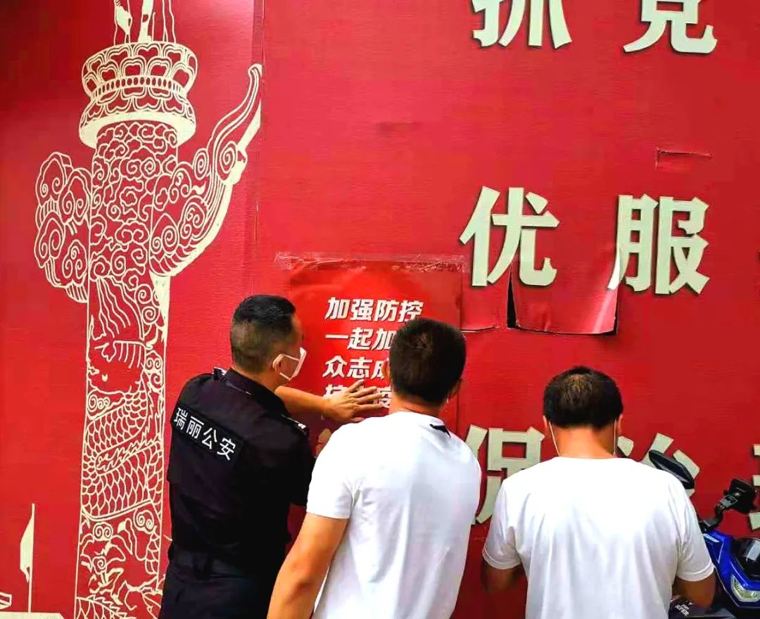 云南警方