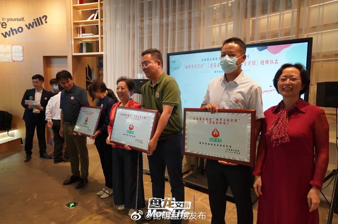 “昆明盘龙发布”微博