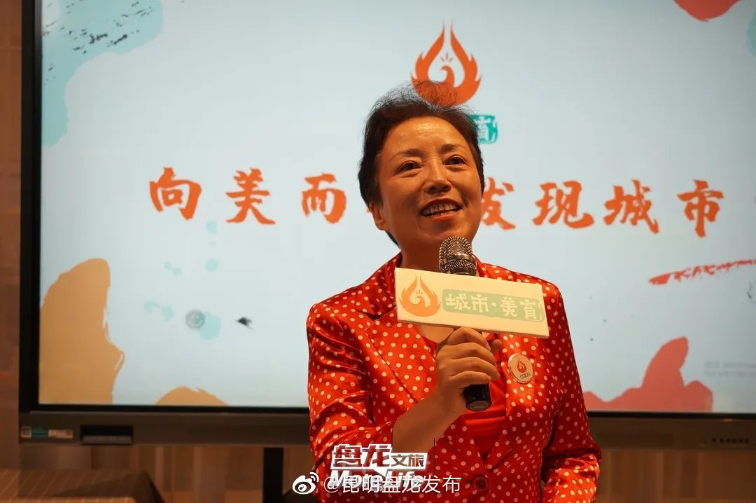 “昆明盘龙发布”微博