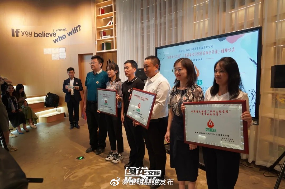 “昆明盘龙发布”微博