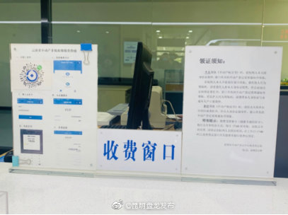 “昆明盘龙发布”微博