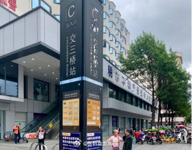 “昆明盘龙发布”微博