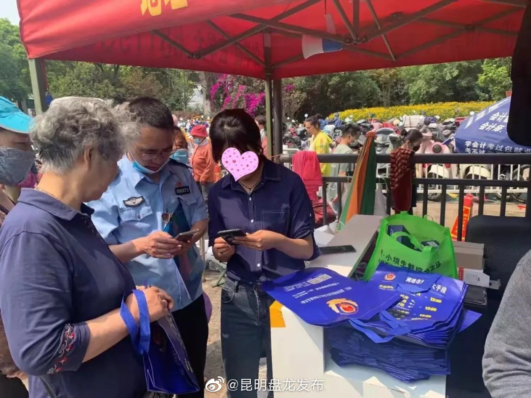 “昆明盘龙发布”微博