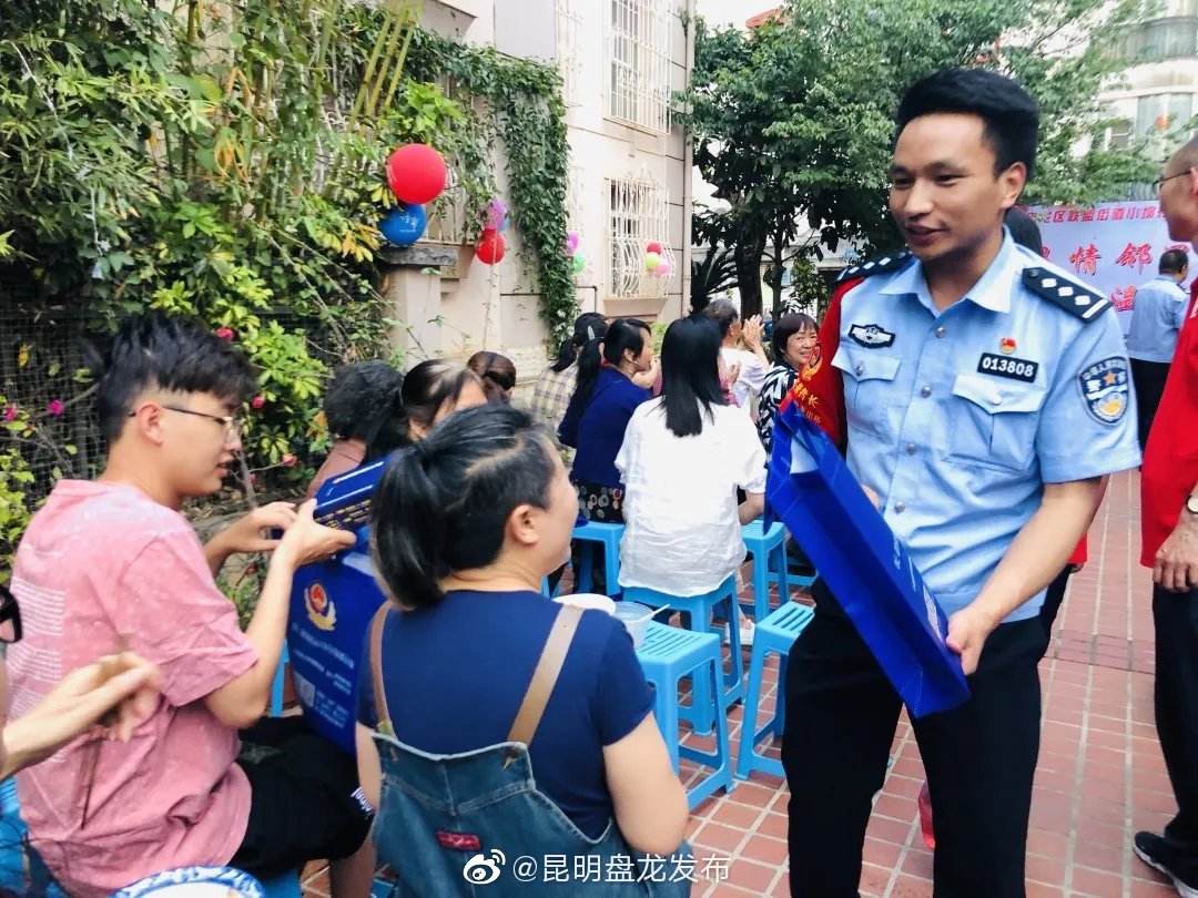 “昆明盘龙发布”微博