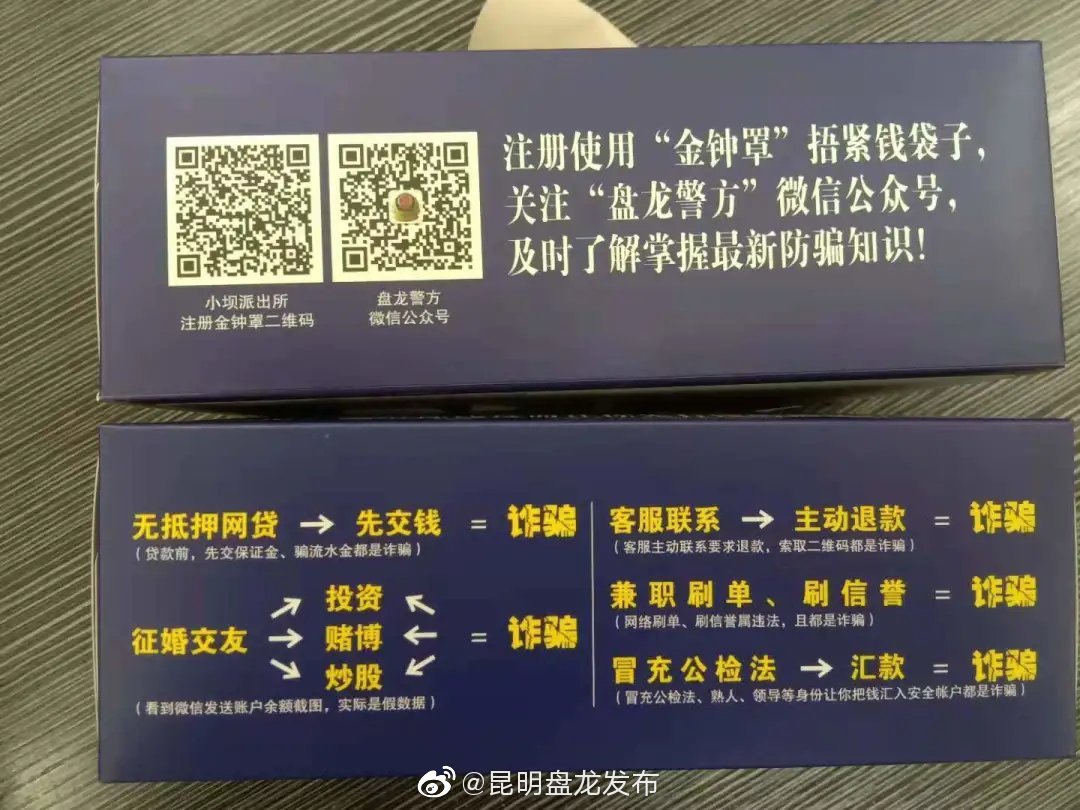 “昆明盘龙发布”微博