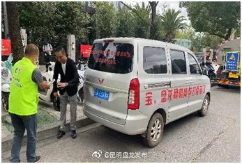 “昆明盘龙发布”微博