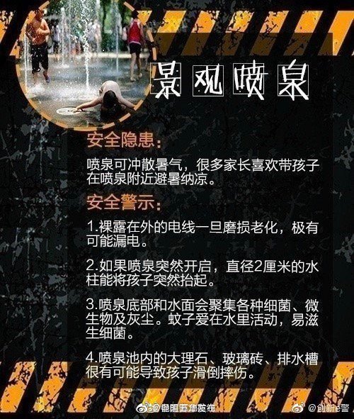 “昆明五华发布”微博