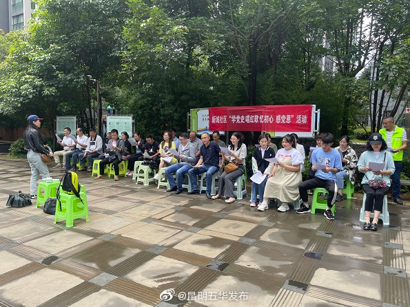 黑林铺街道新域社区开展“学党史 唱红歌 忆初心 感恩党”活动