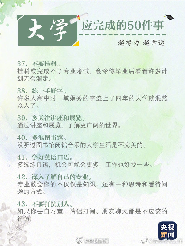 “昆明禄劝发布”微博