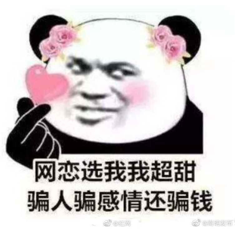 八旬老人网恋被骗270余万 对方竟是23岁男子
