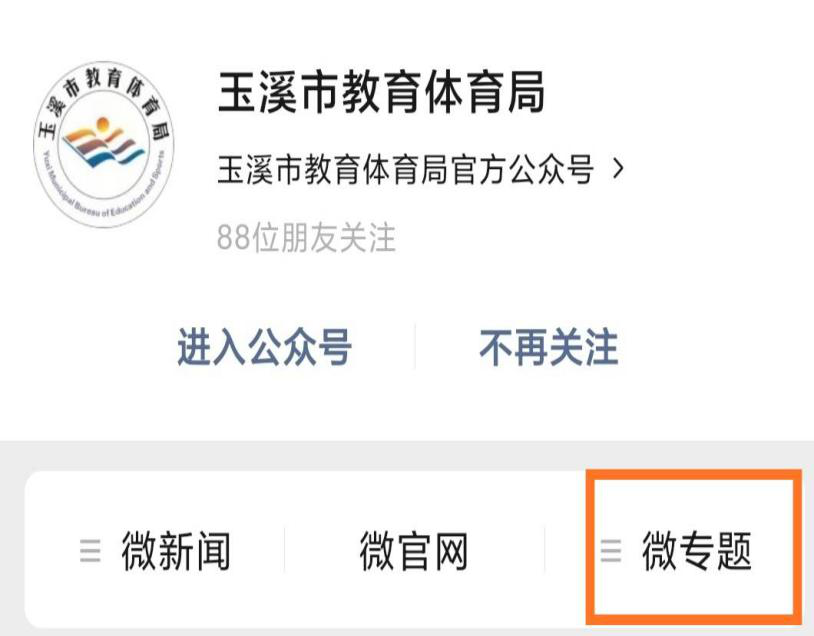 玉溪发布(微信)