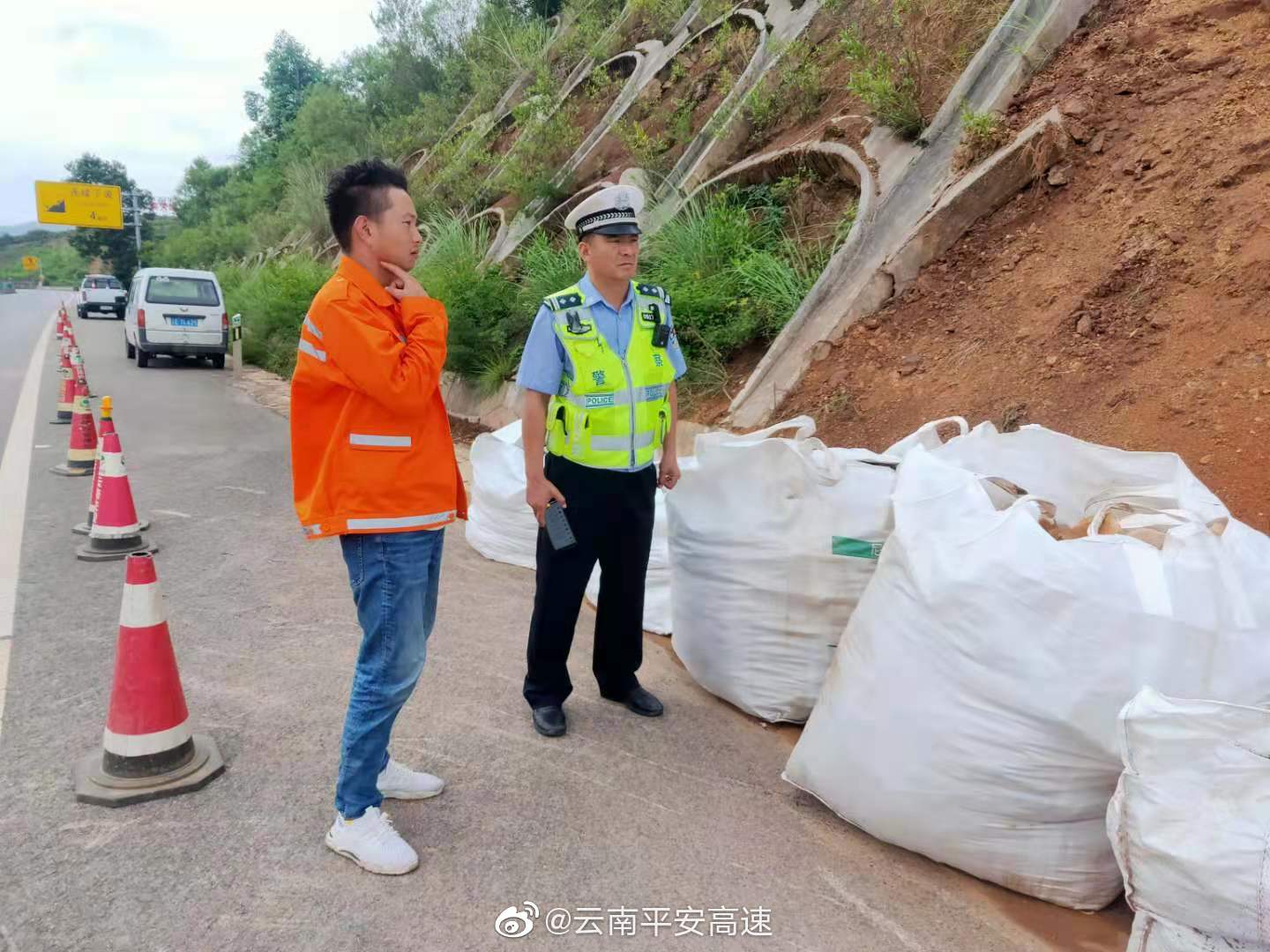 云南平安高速微博