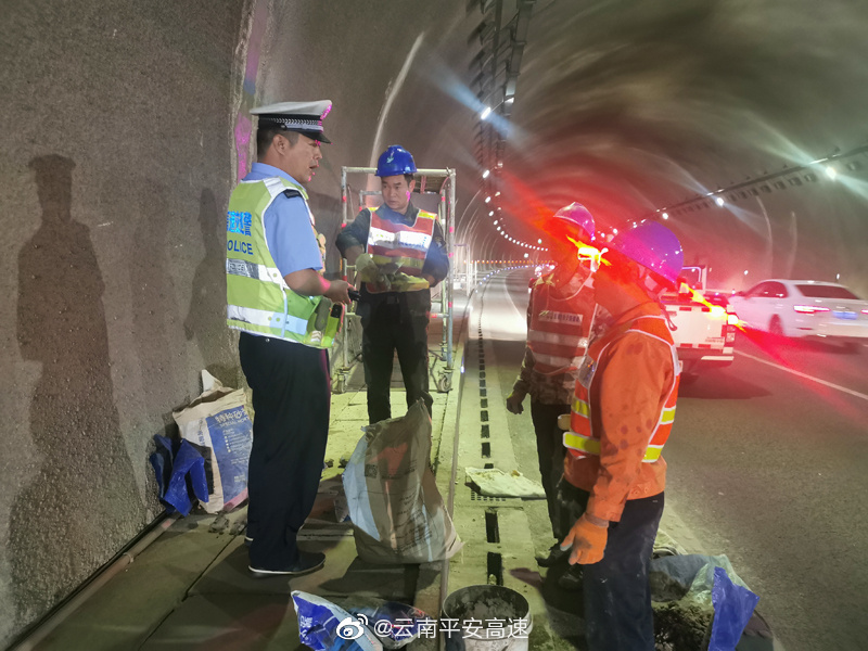 云南平安高速微博