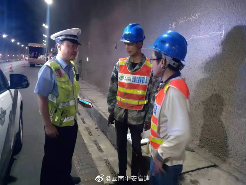 云南平安高速微博