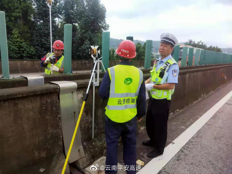 云南平安高速微博