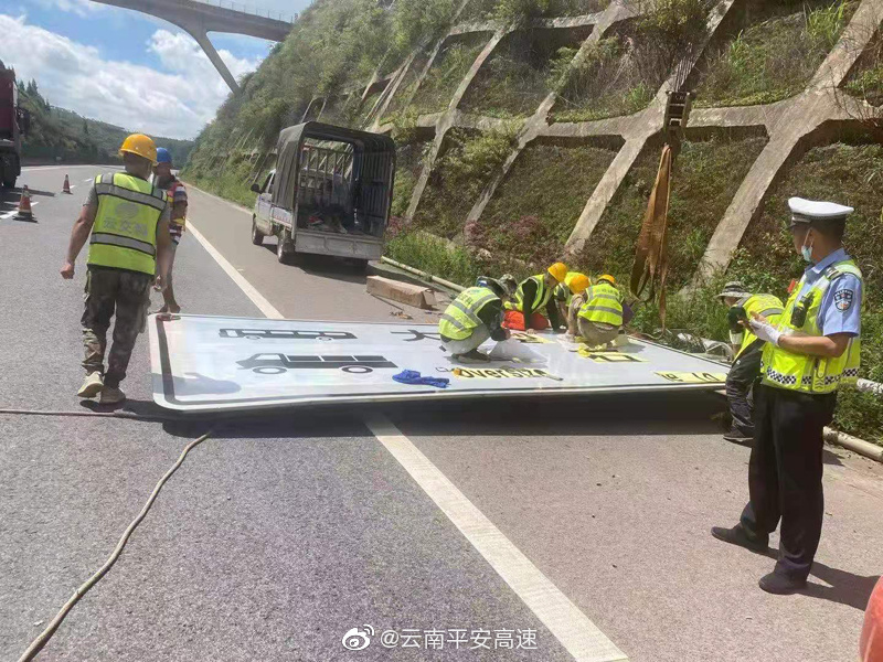 云南平安高速微博