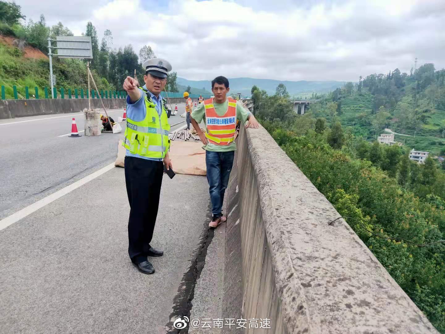 云南平安高速微博