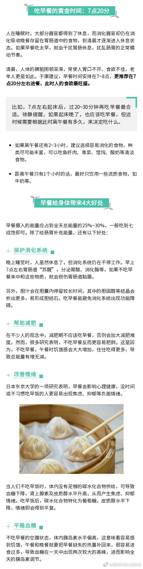 “昆明市西山区发布”微博