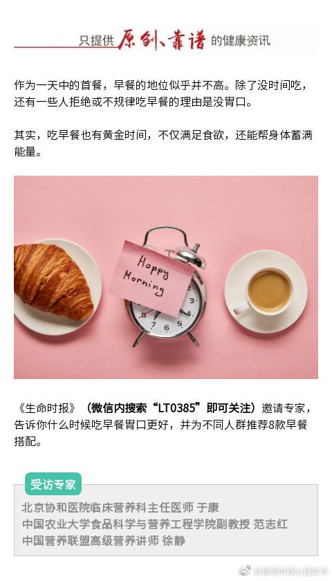 “昆明市西山区发布”微博