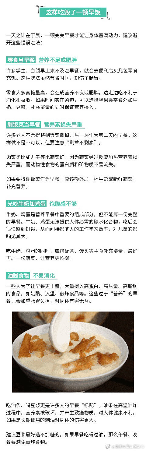 “昆明市西山区发布”微博