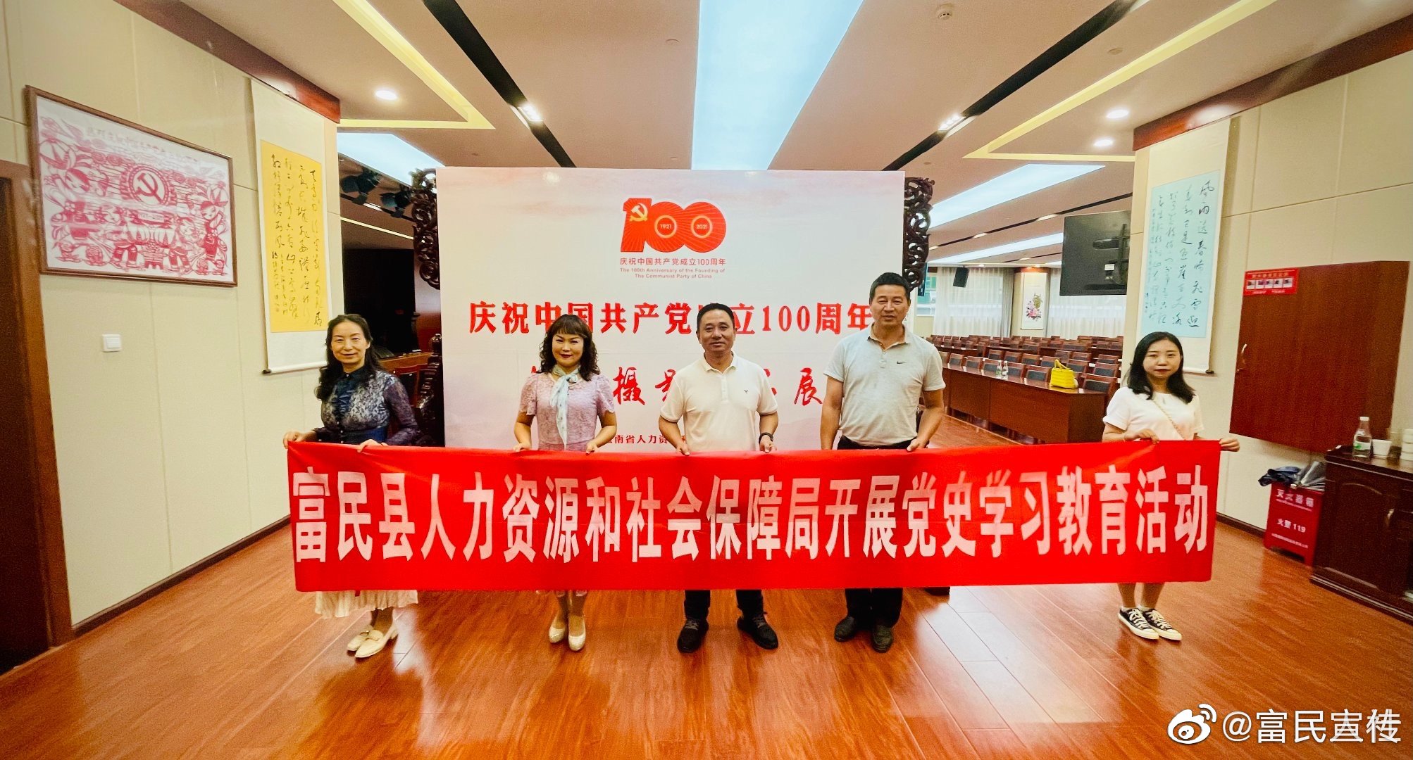 学党史知行合一 观展览勇开新局——富民县人社局组织参观省人社厅庆祝中国共产党成立100周年书画摄影作品展