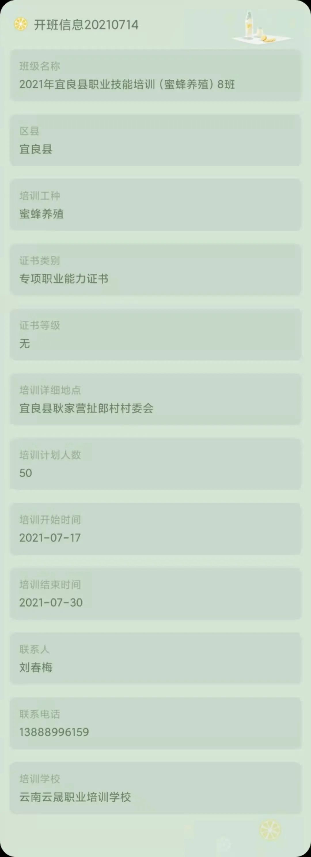 昆明市劳动就业服务局(微信)