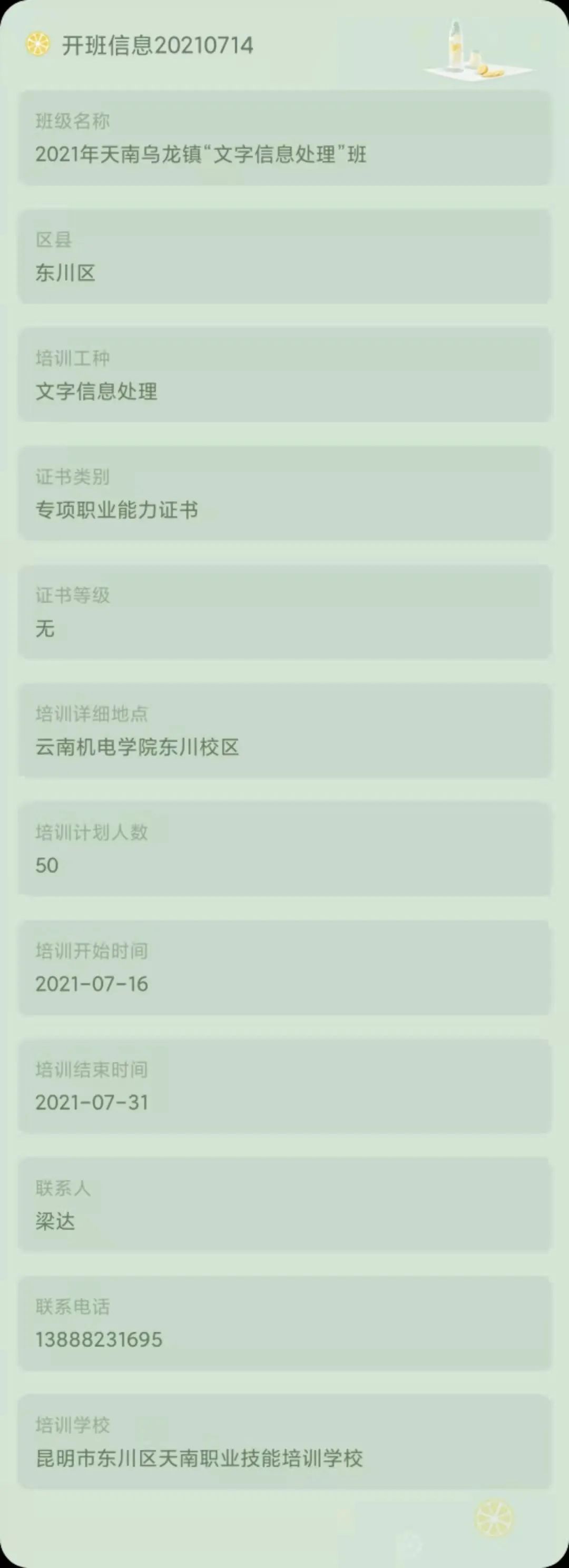 昆明市劳动就业服务局(微信)