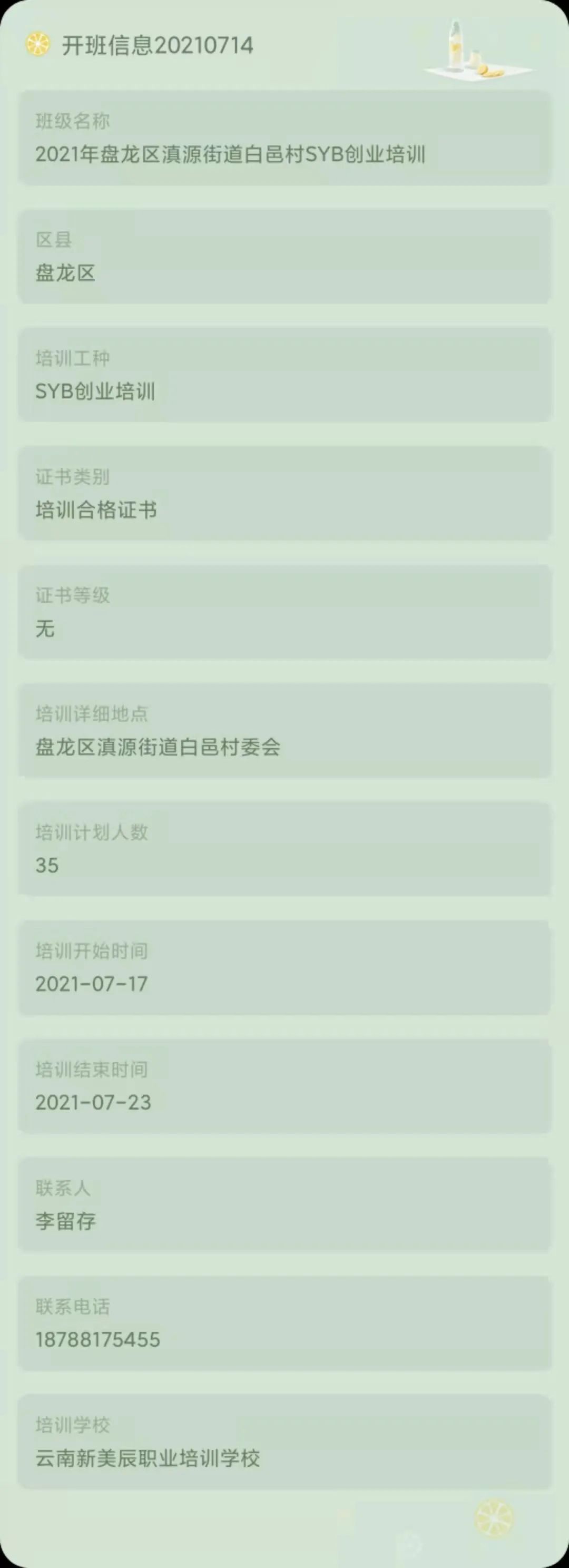 昆明市劳动就业服务局(微信)