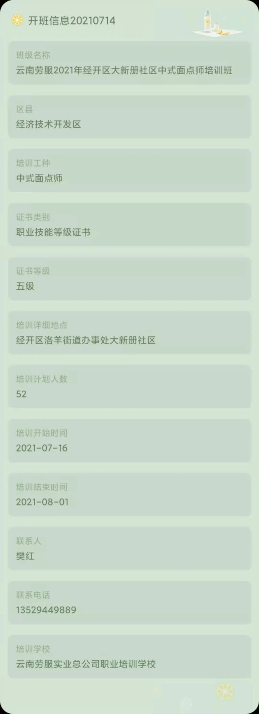昆明市劳动就业服务局(微信)