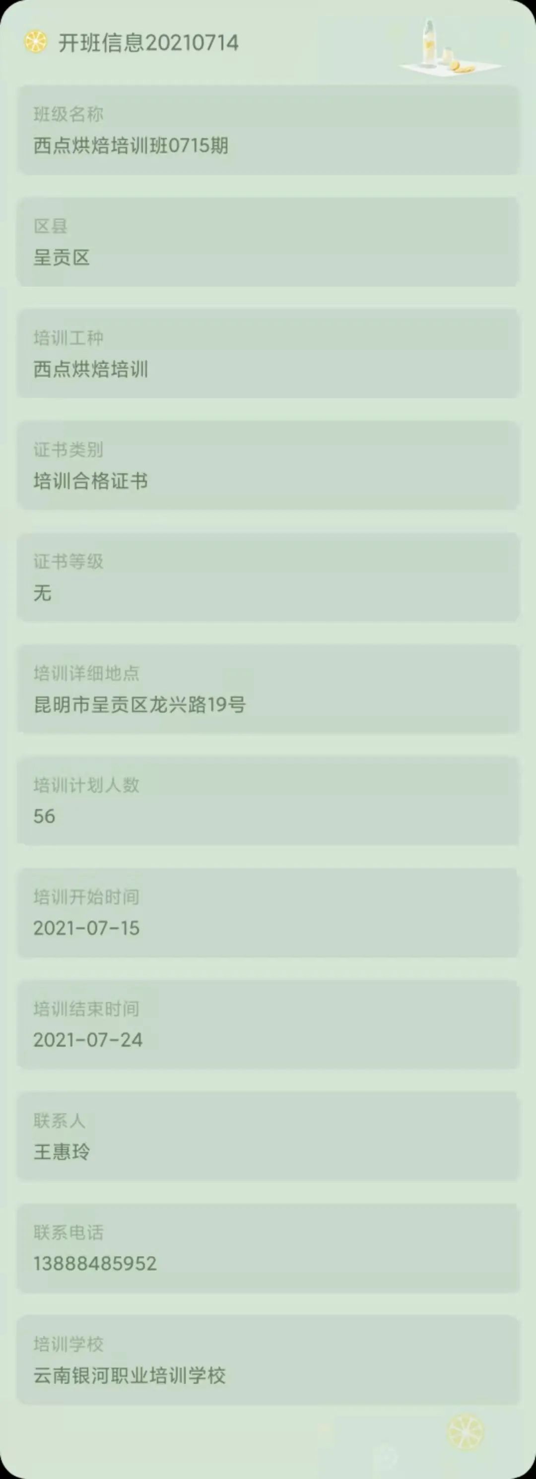 昆明市劳动就业服务局(微信)