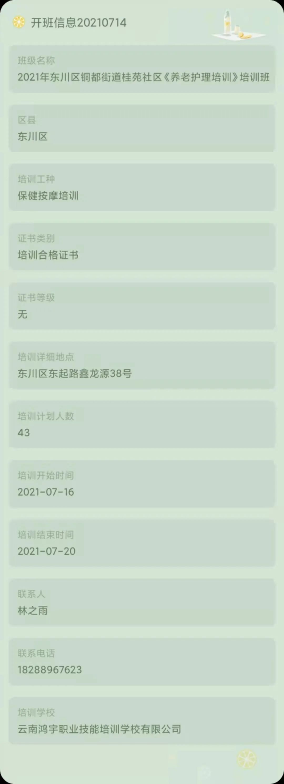 昆明市劳动就业服务局(微信)