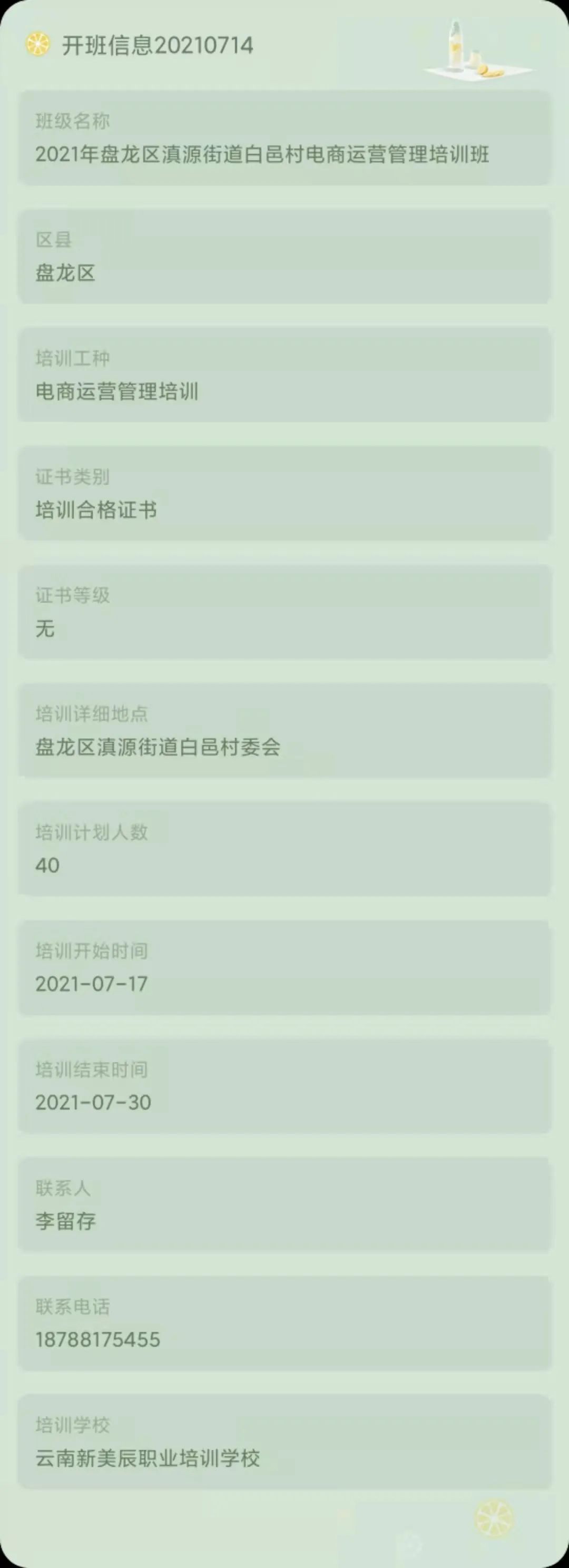 昆明市劳动就业服务局(微信)