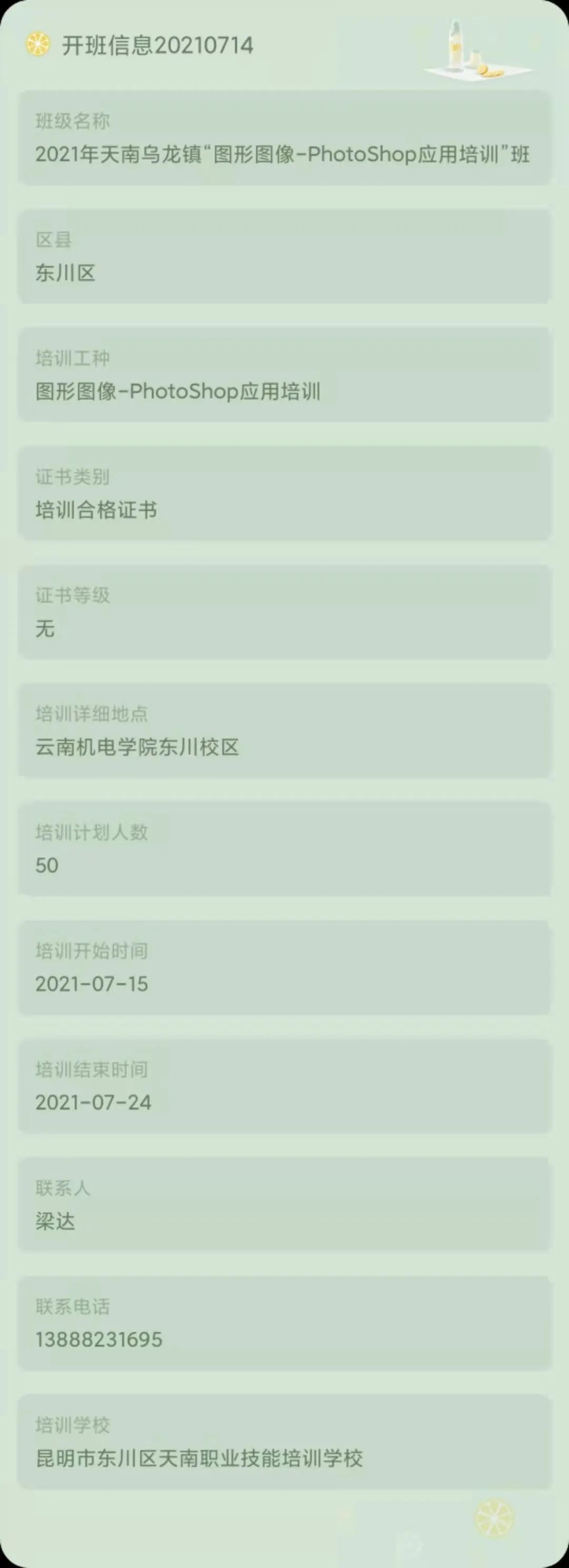 昆明市劳动就业服务局(微信)